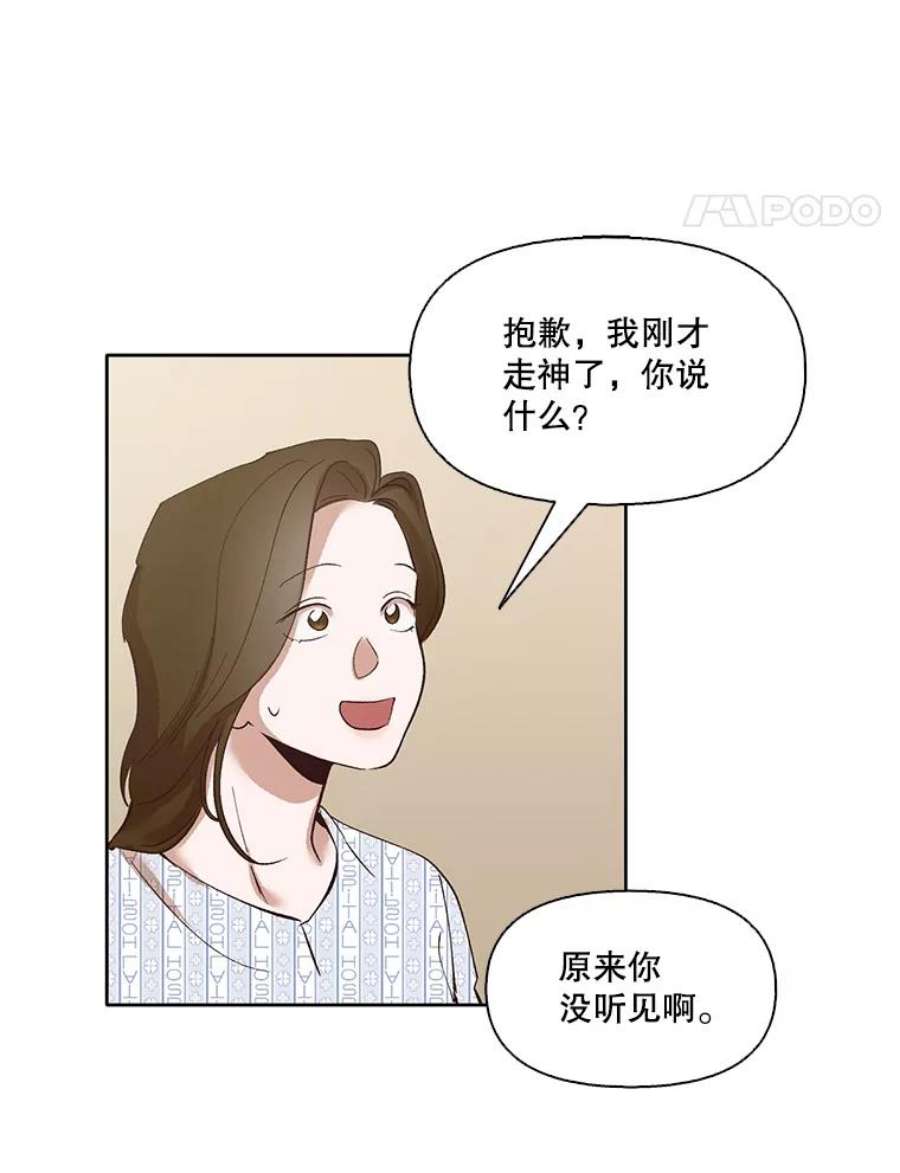 网络小说排行漫画,9.雅涵出院 56图