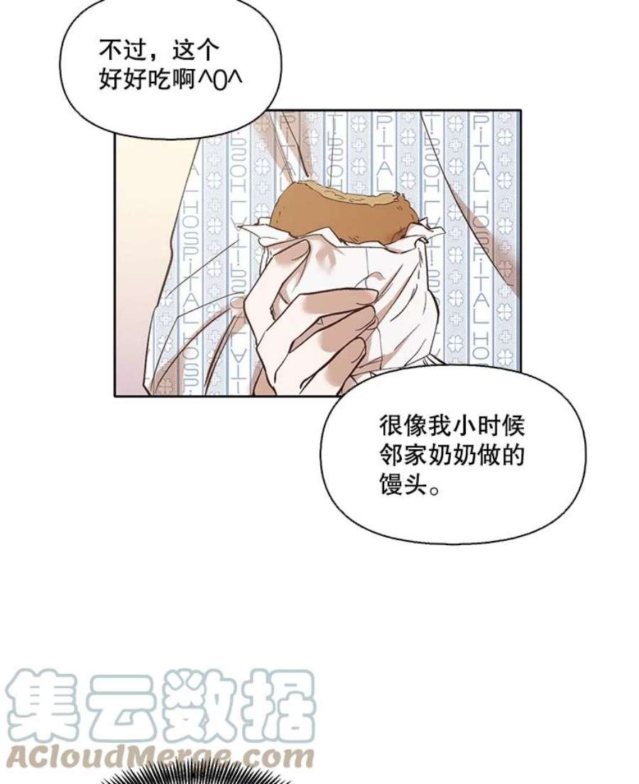 网络小说排行漫画,9.雅涵出院 13图