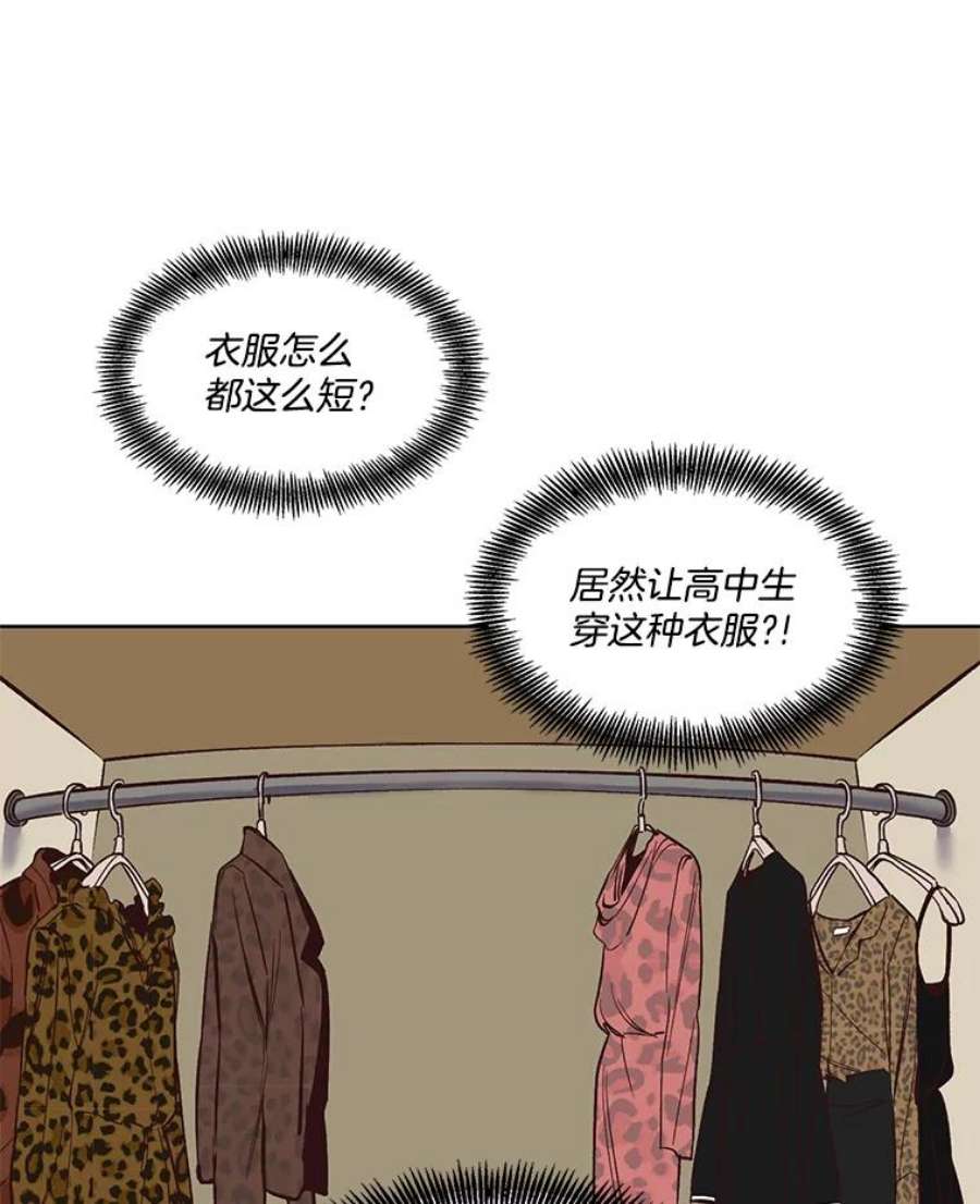 网络小说出逃记漫画免费下拉式漫画,11.出席聚会 27图