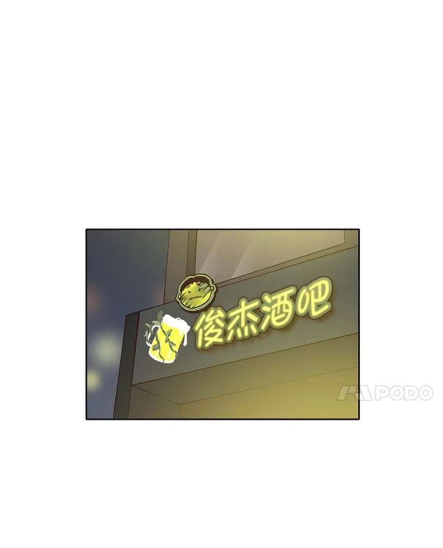 网络小说出逃记漫画免费下拉式漫画,11.出席聚会 50图