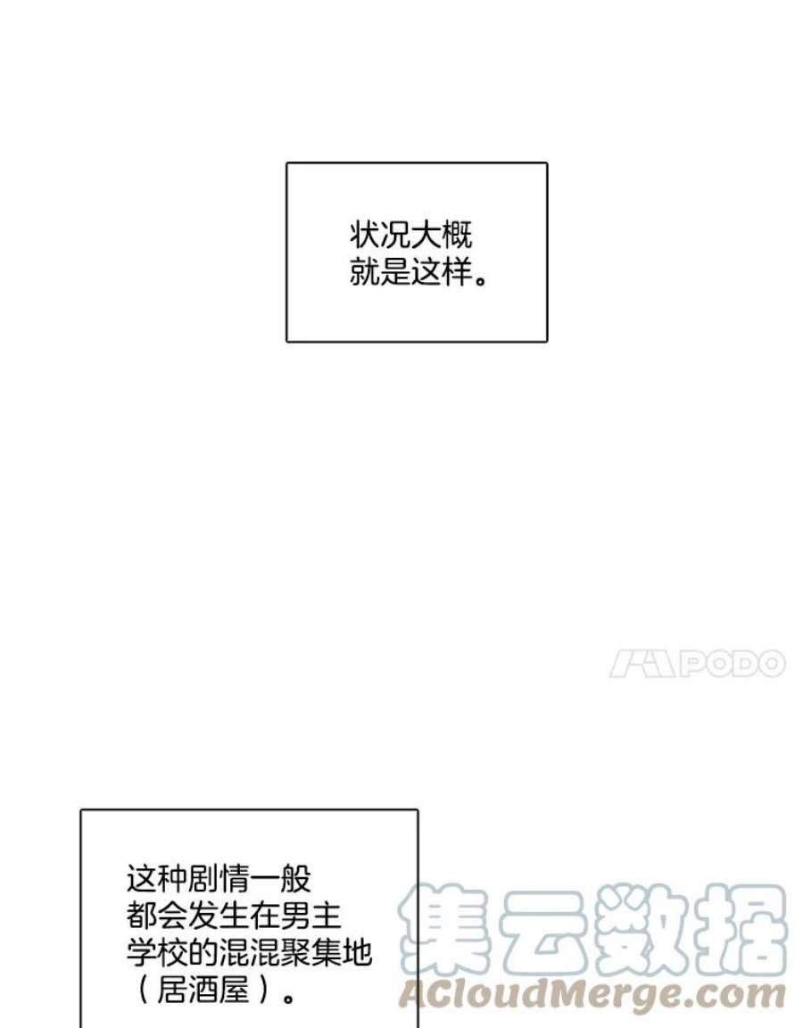 网络小说出逃记第二季韩国版漫画,11.出席聚会 7图