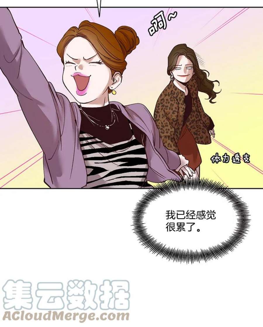 网络小说出逃记漫画免费下拉式漫画,11.出席聚会 49图