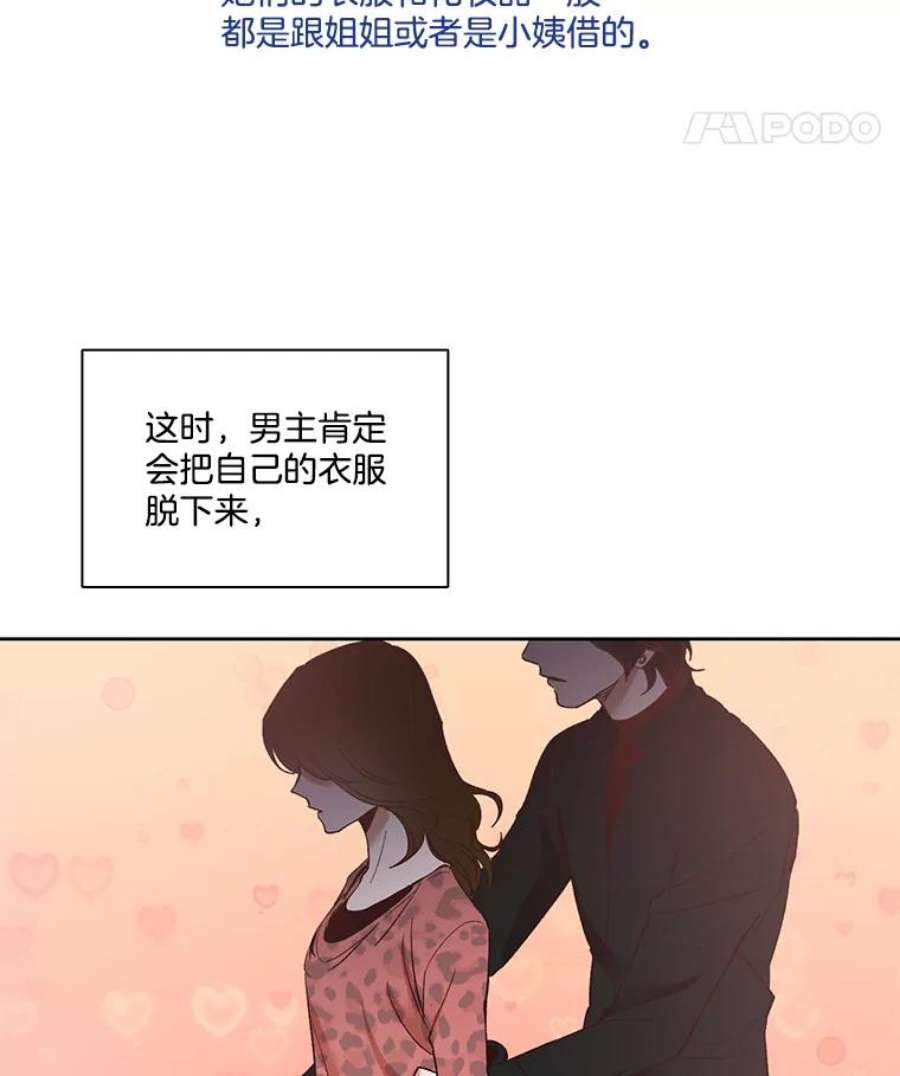 网络小说出逃记第二季韩国版漫画,11.出席聚会 11图