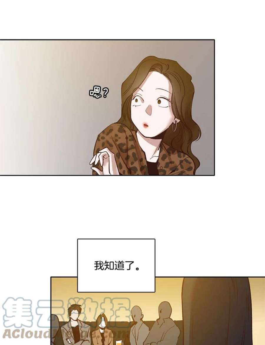 网络小说出逃记第二季韩国版漫画,11.出席聚会 85图