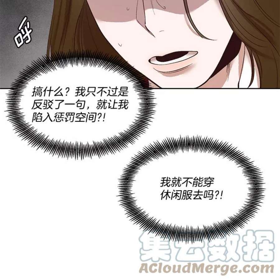 网络小说出逃记漫画免费下拉式漫画,11.出席聚会 25图