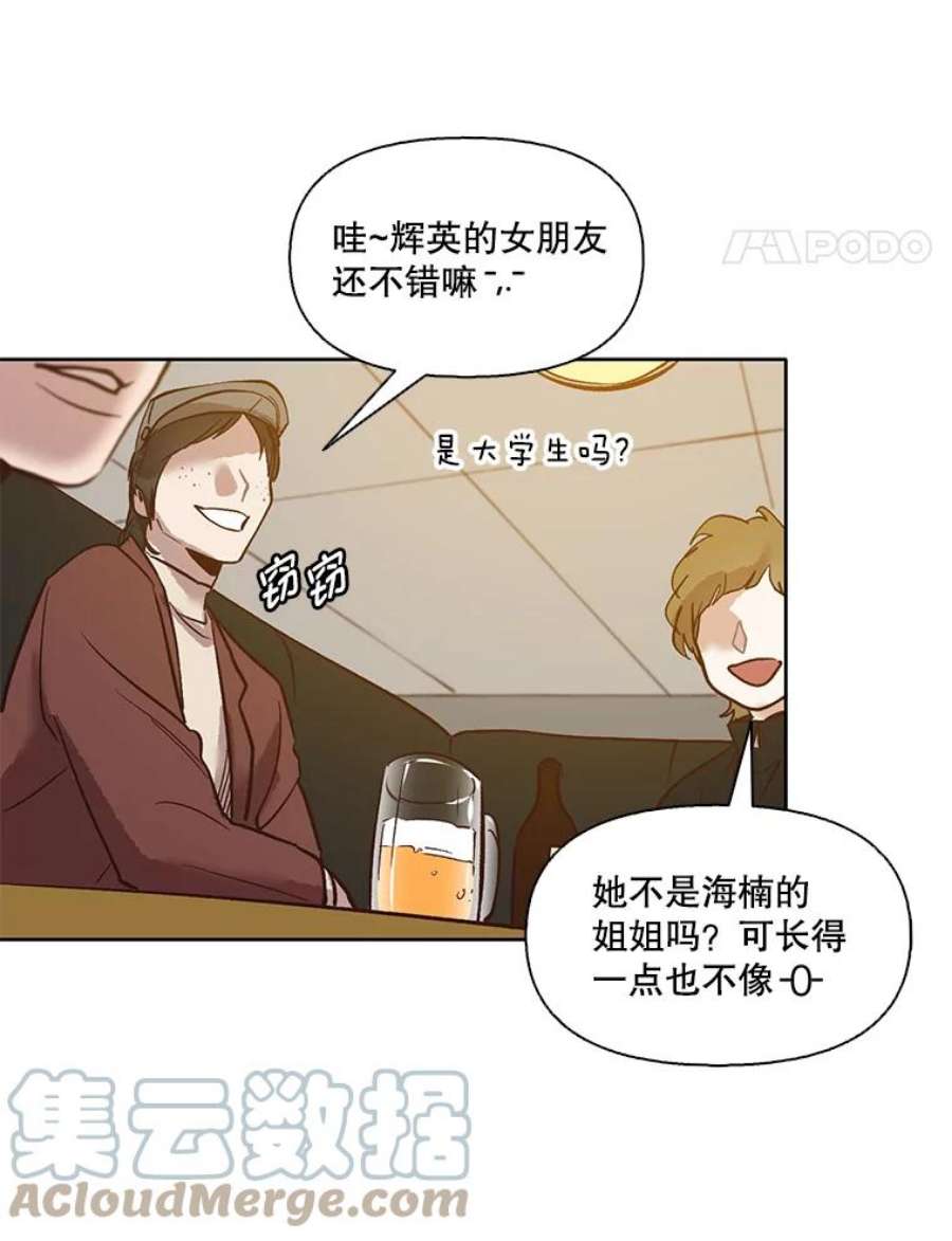 网络小说出逃记第二季韩国版漫画,11.出席聚会 64图