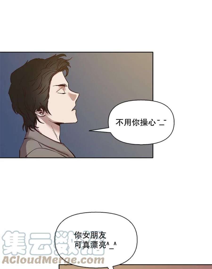 网络小说出逃记男二漫画,11.出席聚会 76图