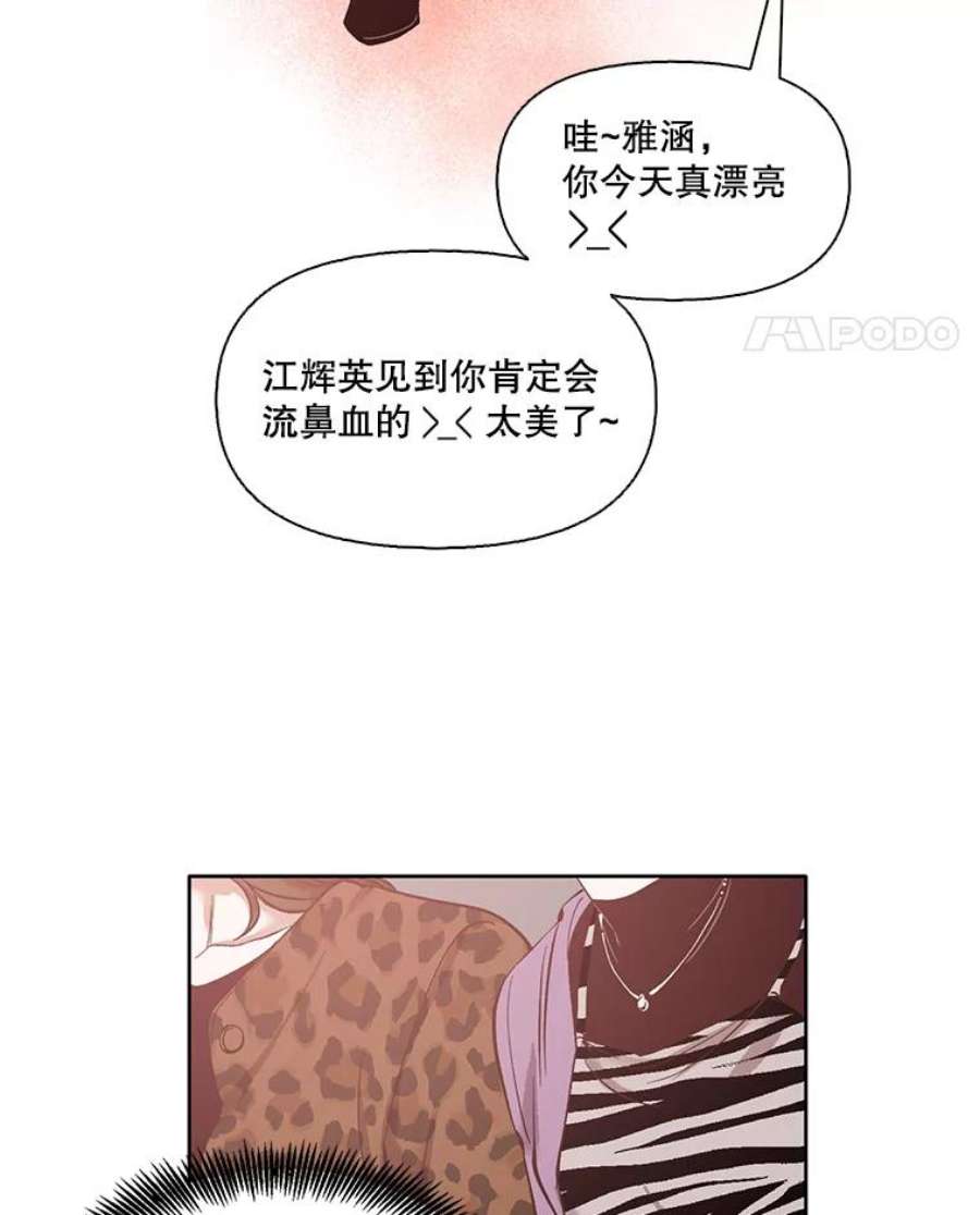 网络小说出版小说漫画,11.出席聚会 47图