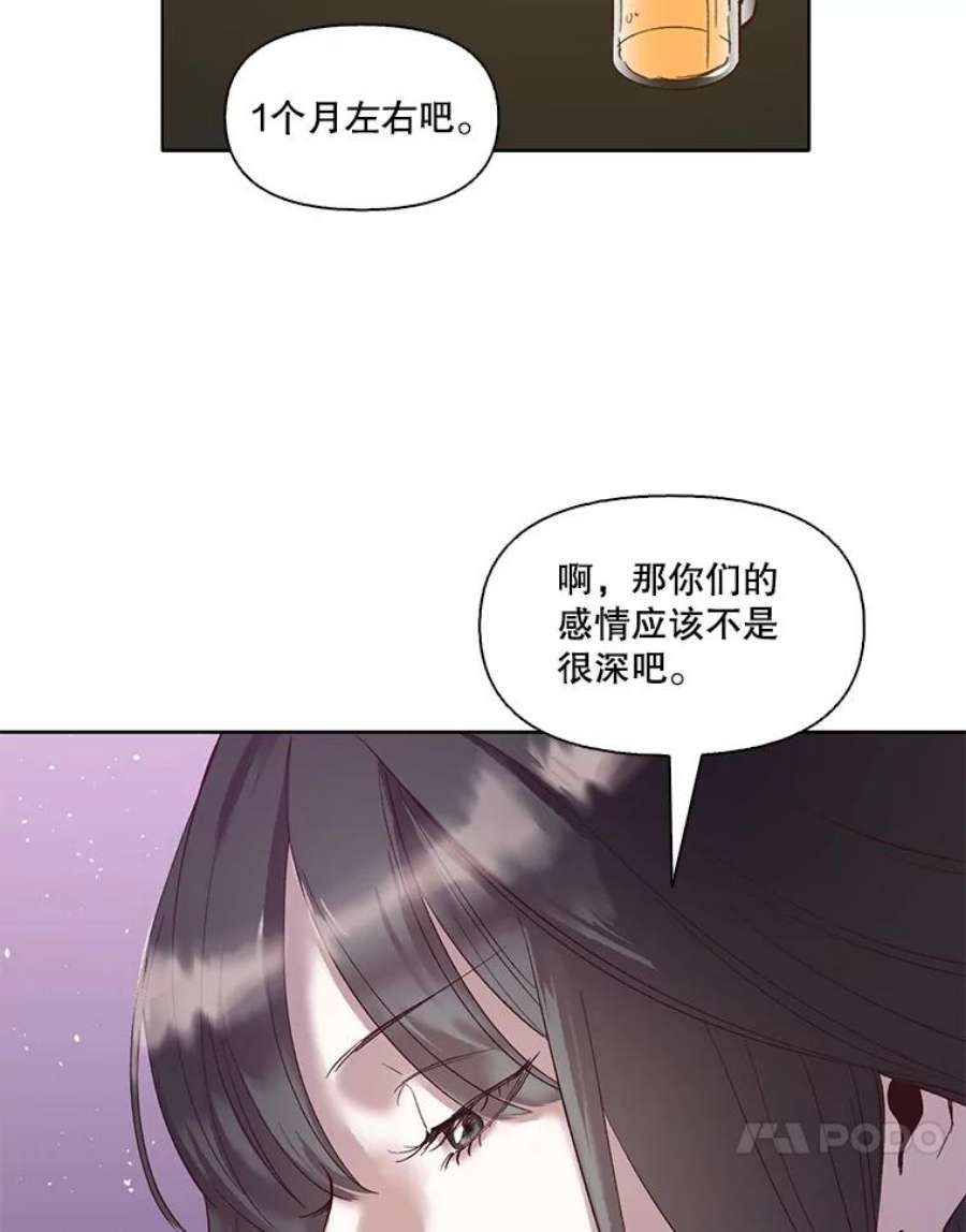 网络小说出版小说漫画,12.恶女出现 32图