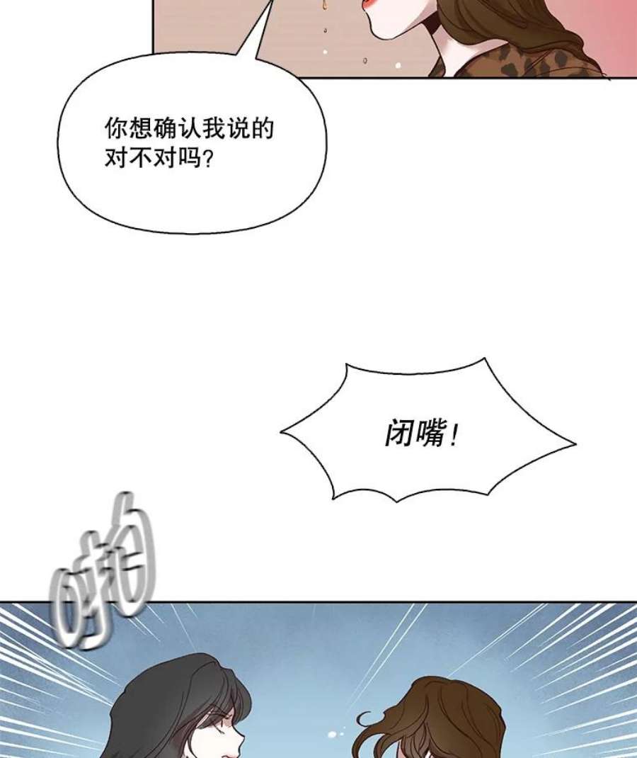 网络小说出版小说漫画,12.恶女出现 77图