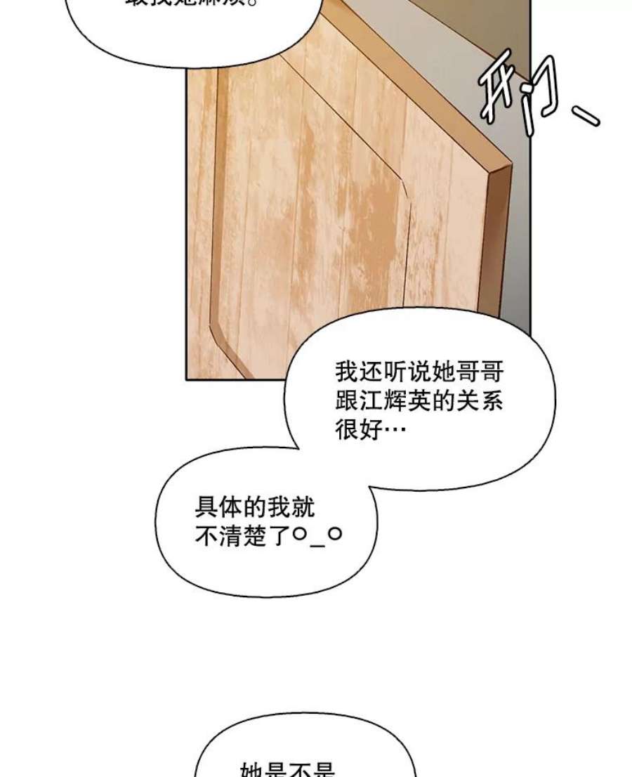 网络小说出版小说漫画,12.恶女出现 63图