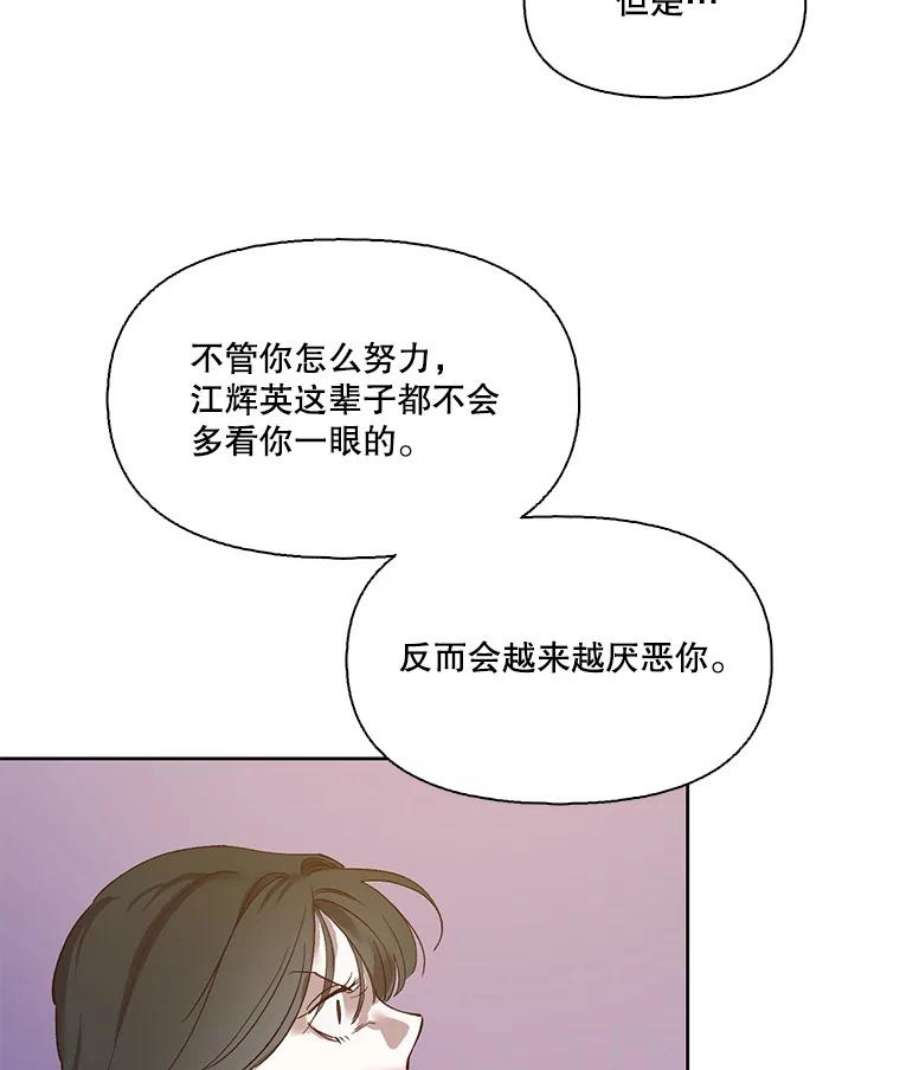 网络小说出版小说漫画,12.恶女出现 75图