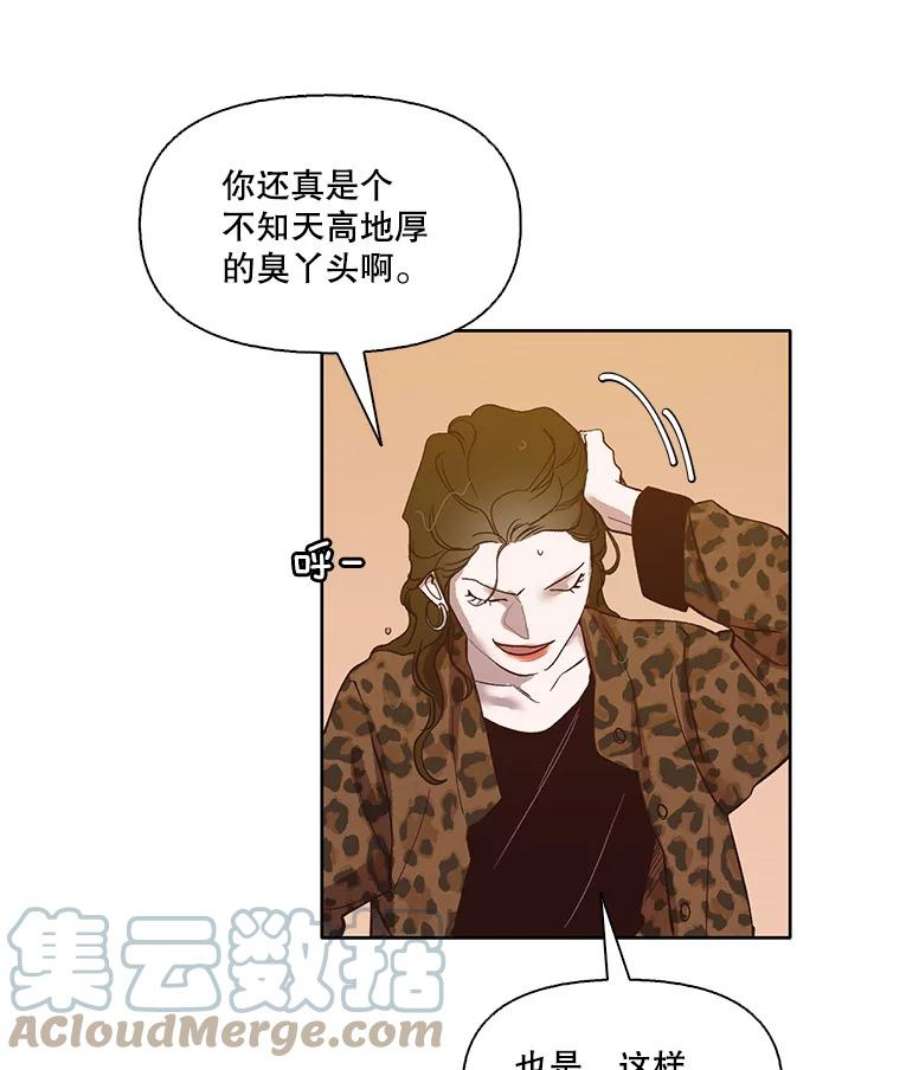 网络小说出版小说漫画,12.恶女出现 73图