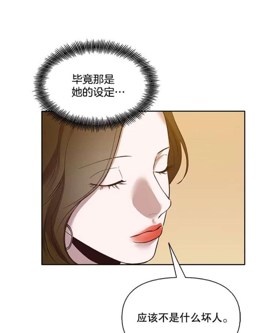 网络小说出版小说漫画,12.恶女出现 65图