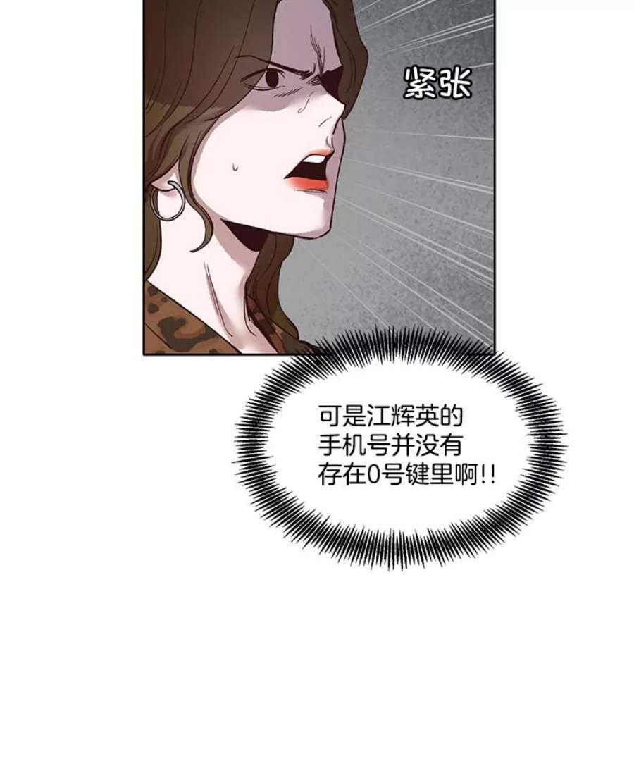 网络小说出版小说漫画,12.恶女出现 45图