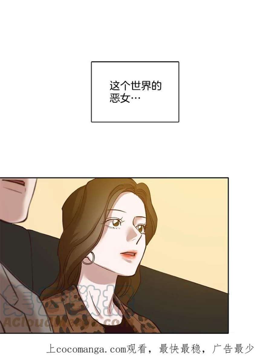 网络小说出版小说漫画,12.恶女出现 1图