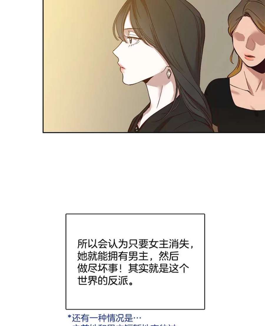 网络小说出版小说漫画,12.恶女出现 3图