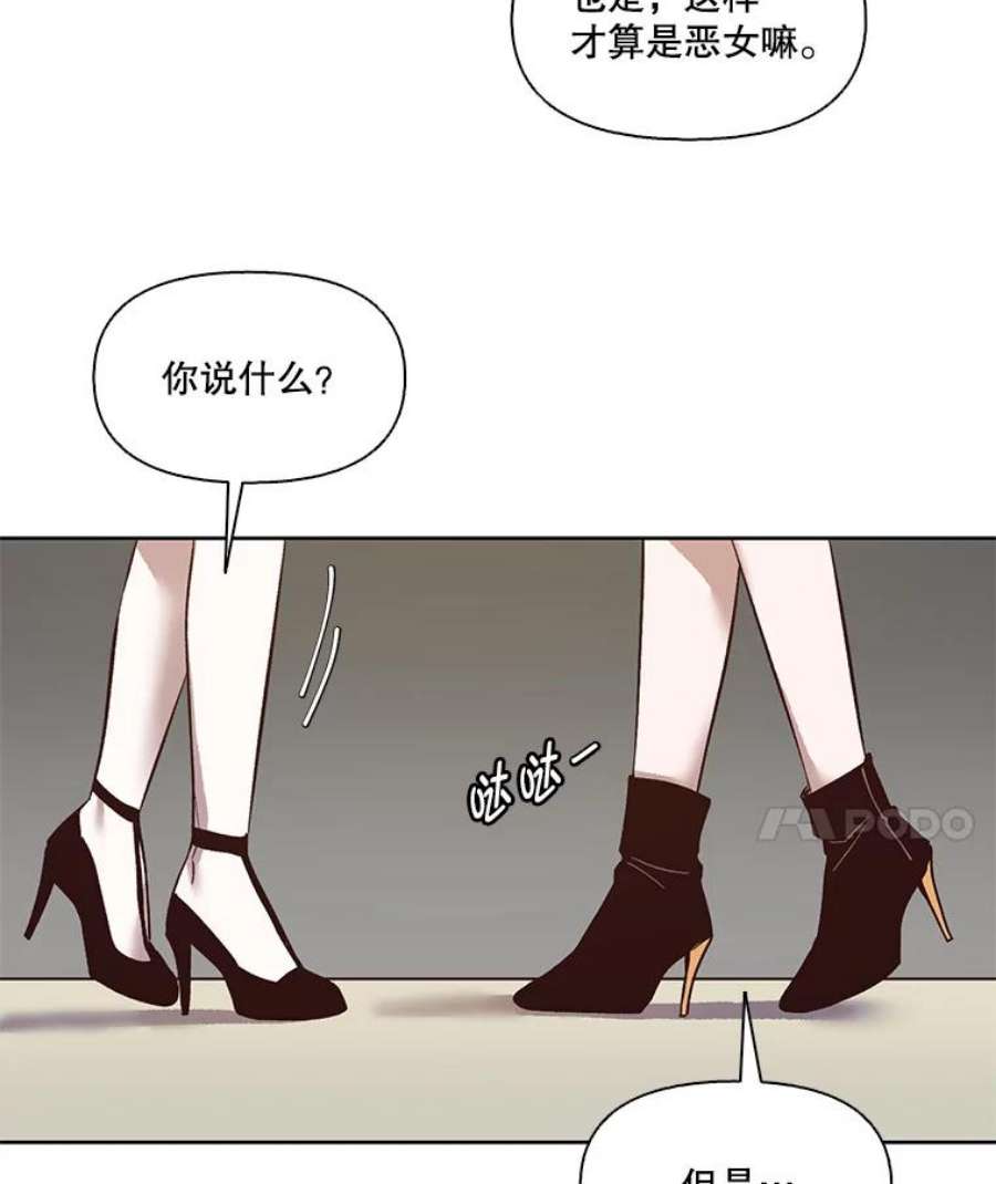 网络小说出版小说漫画,12.恶女出现 74图