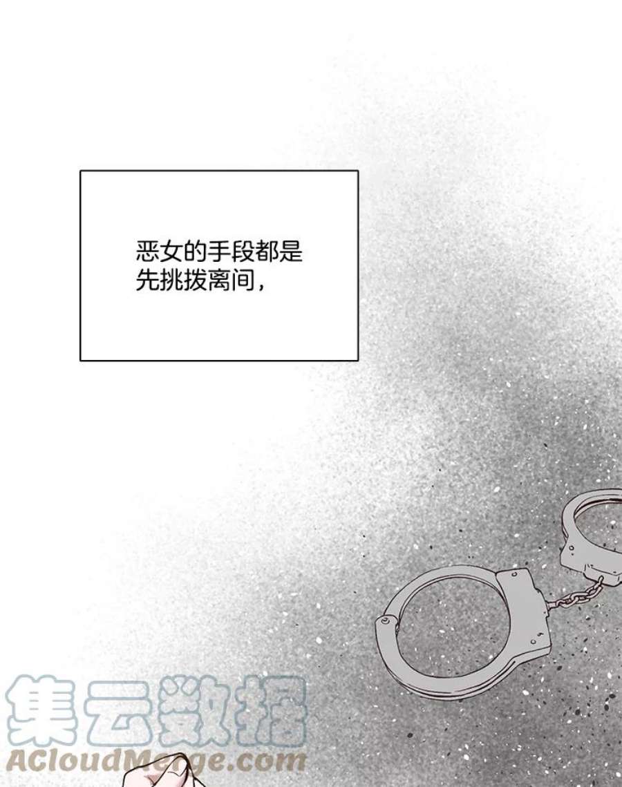 网络小说出版小说漫画,12.恶女出现 16图