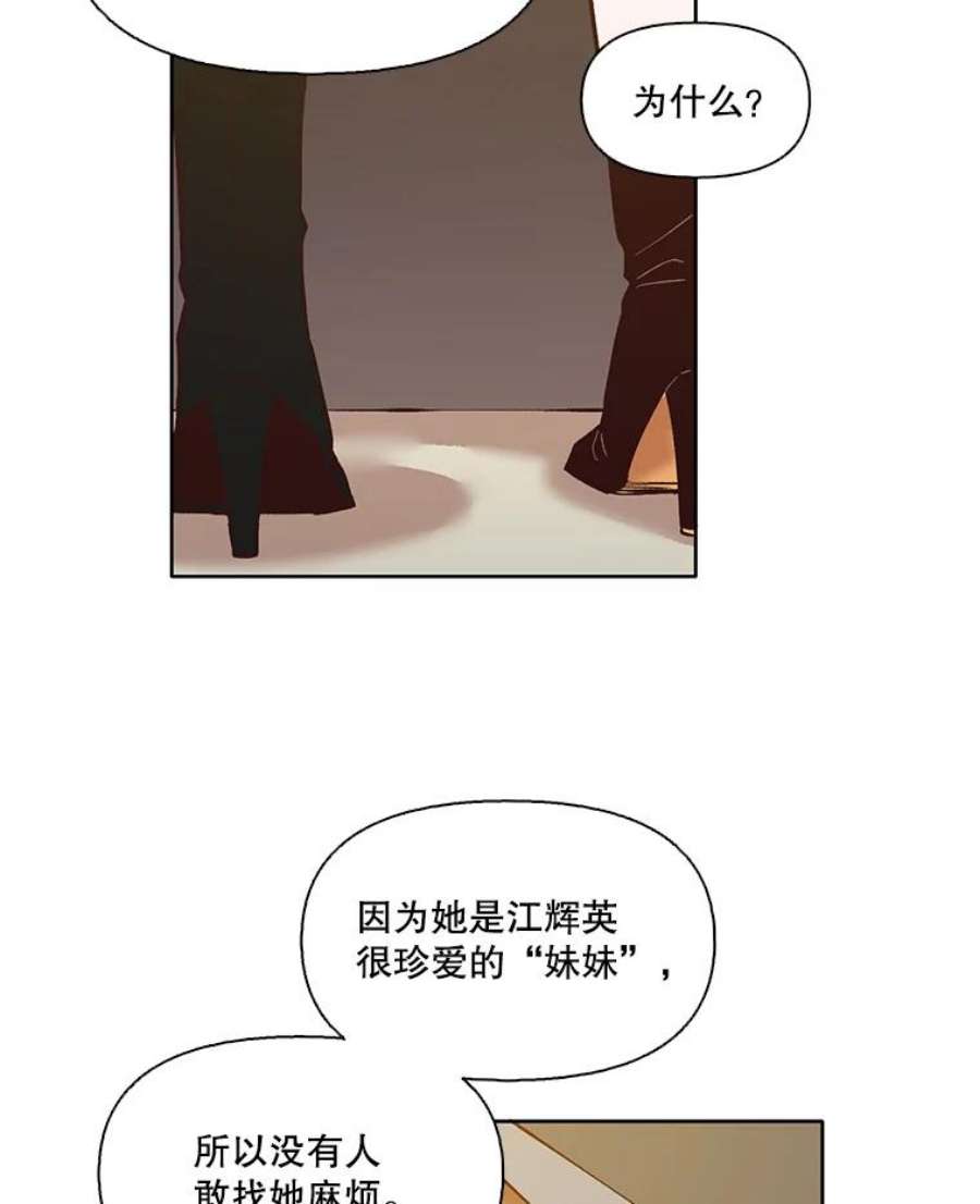 网络小说出版小说漫画,12.恶女出现 62图