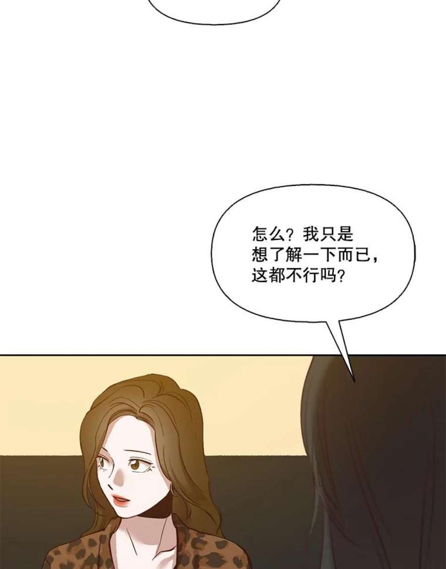 网络小说出版小说漫画,12.恶女出现 30图