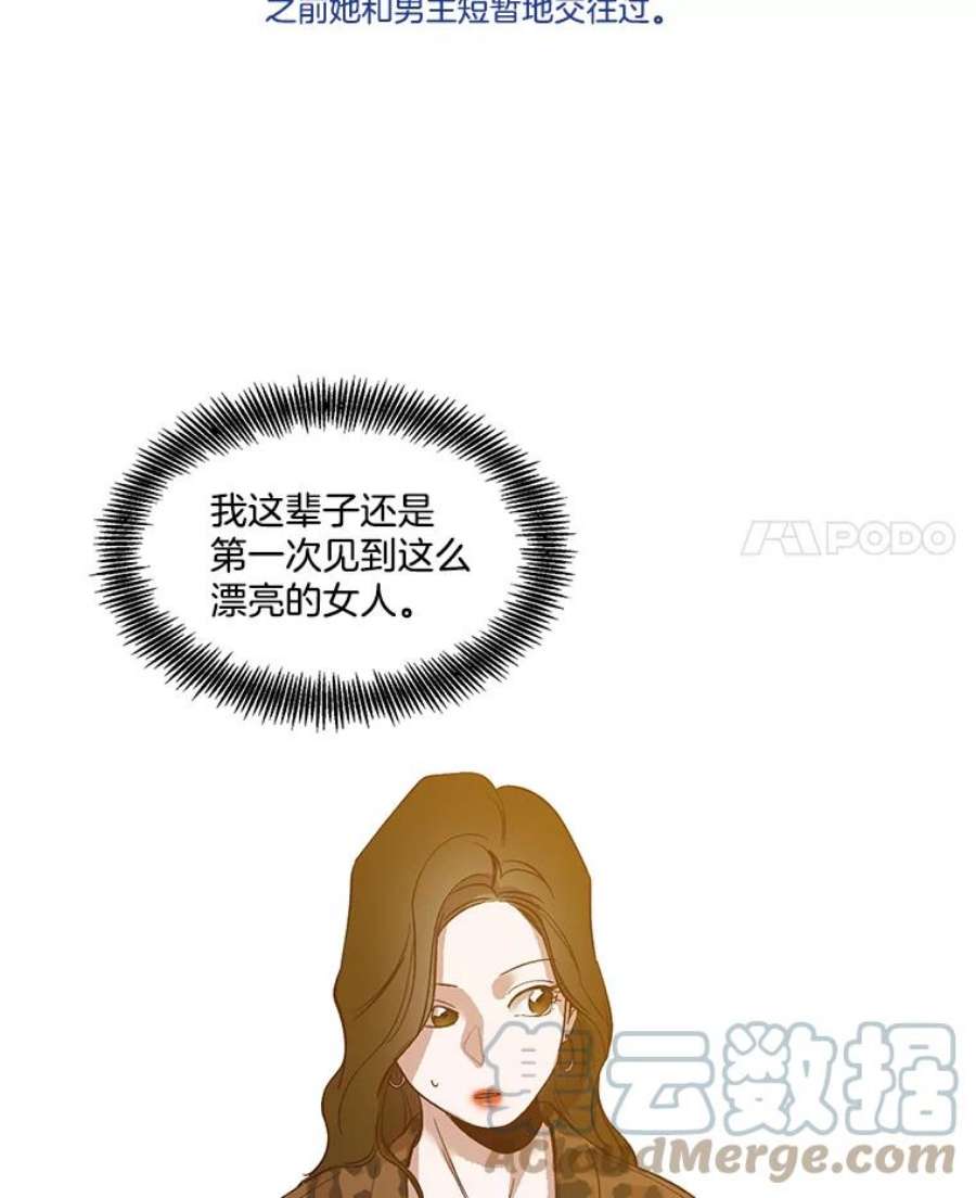 网络小说出版小说漫画,12.恶女出现 4图