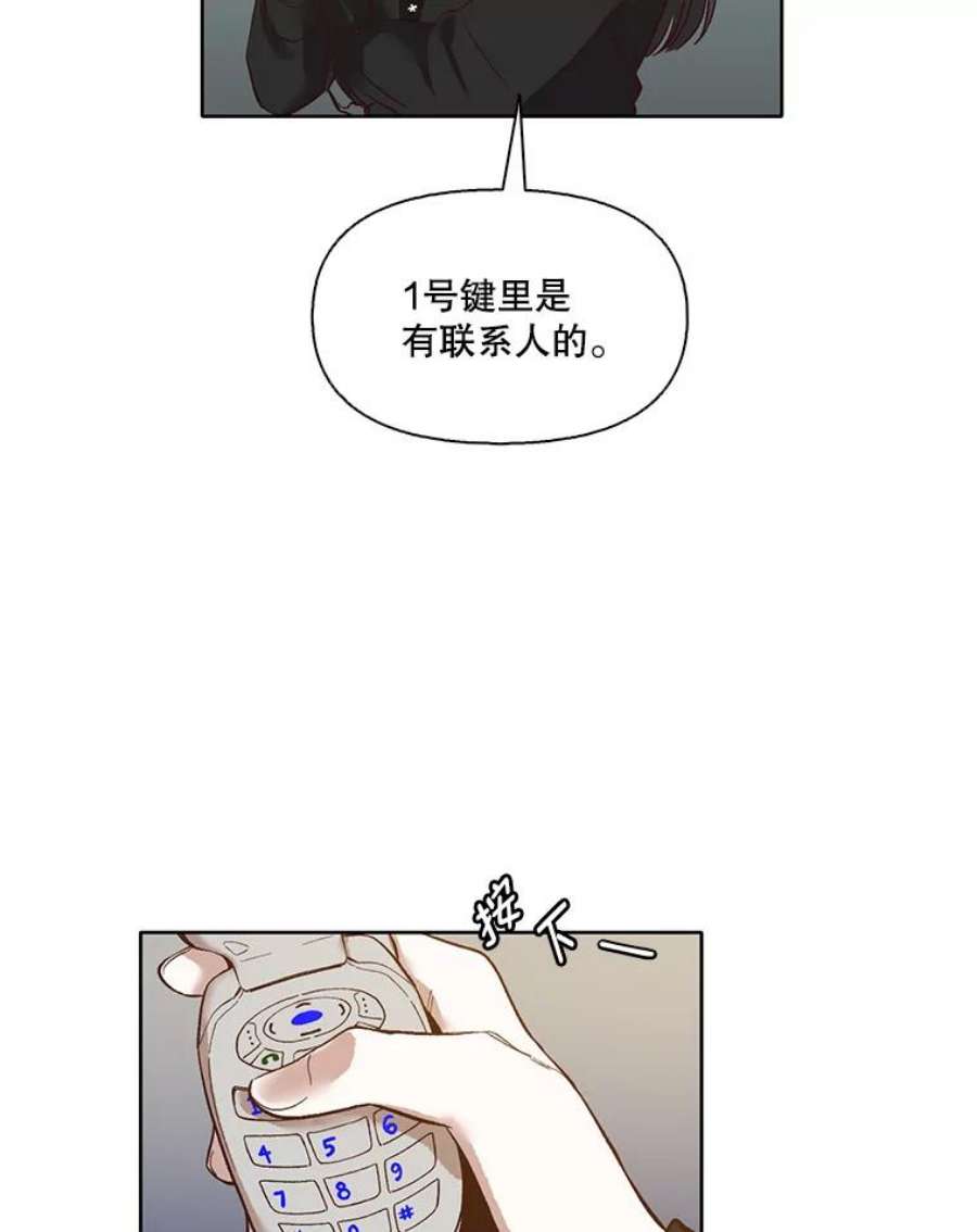 网络小说出版小说漫画,12.恶女出现 38图