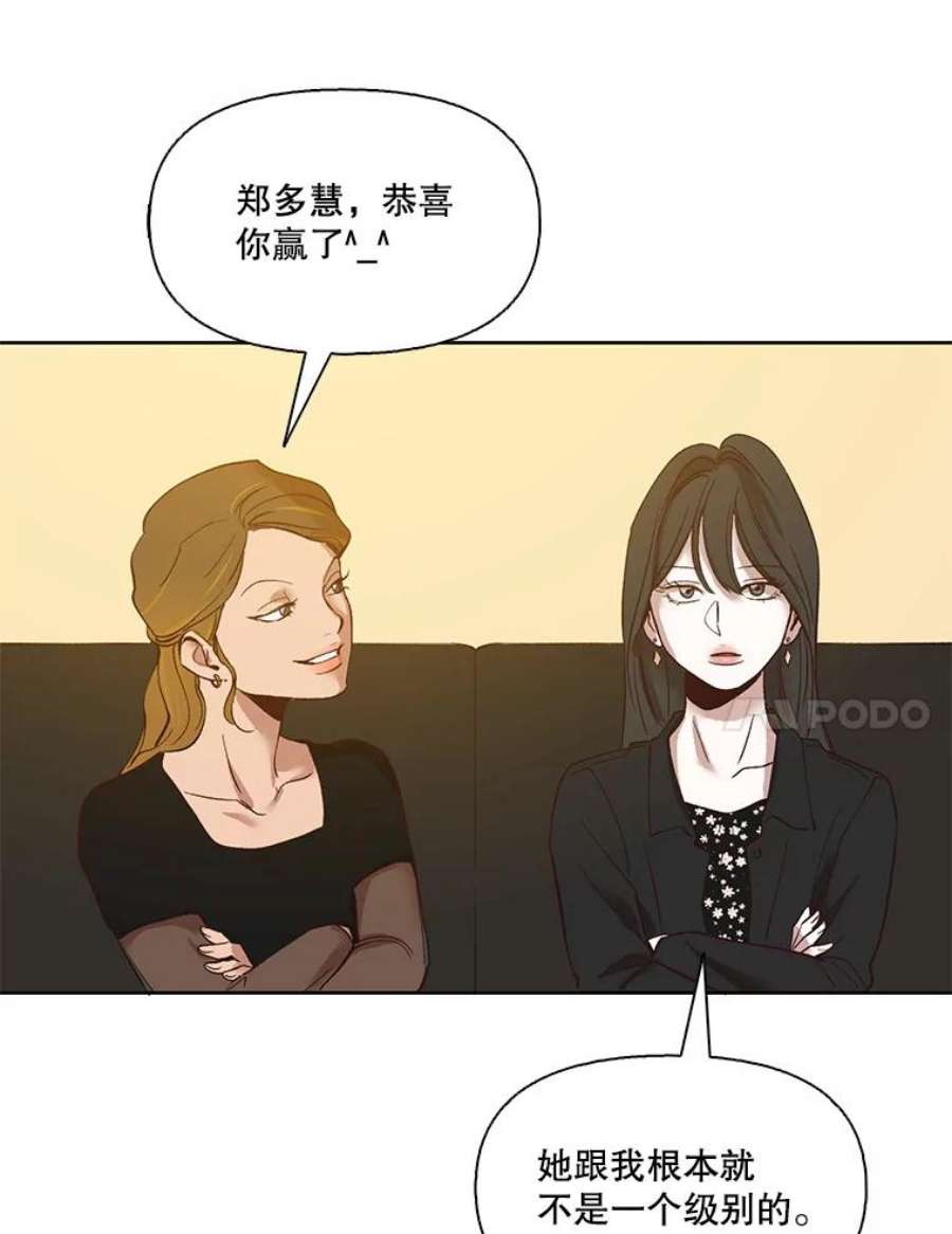 网络小说出版小说漫画,12.恶女出现 14图