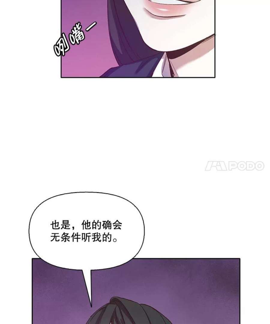 网络小说出版小说漫画,14.赵亚贤的故事 14图