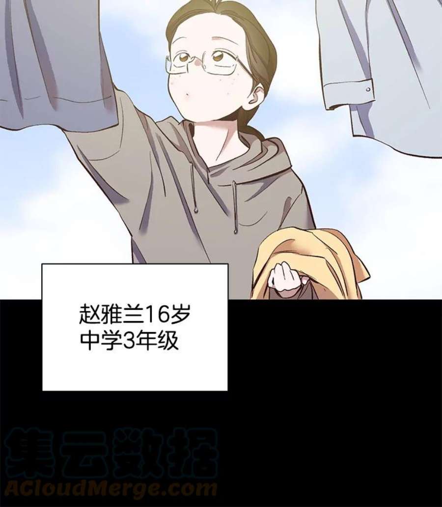 网络小说出版小说漫画,14.赵亚贤的故事 33图