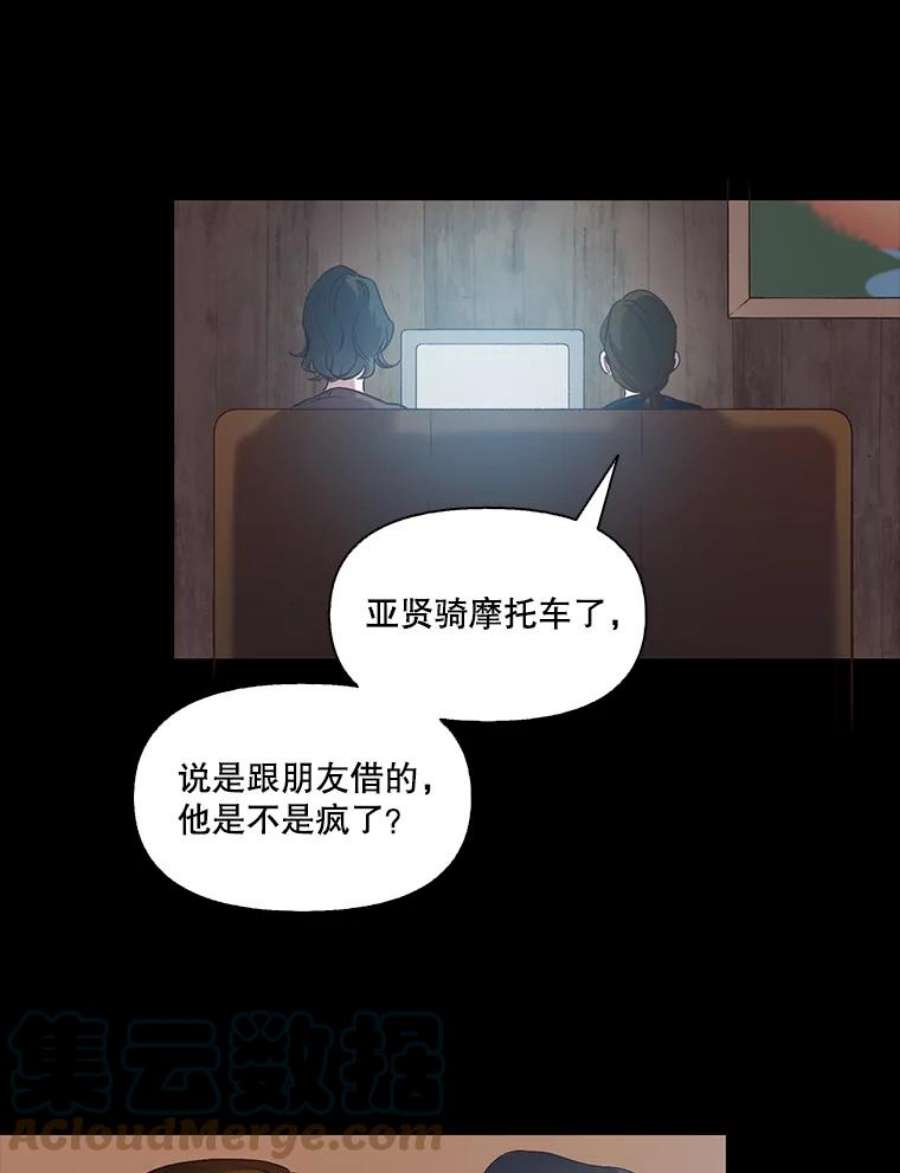 网络小说出版小说漫画,14.赵亚贤的故事 61图