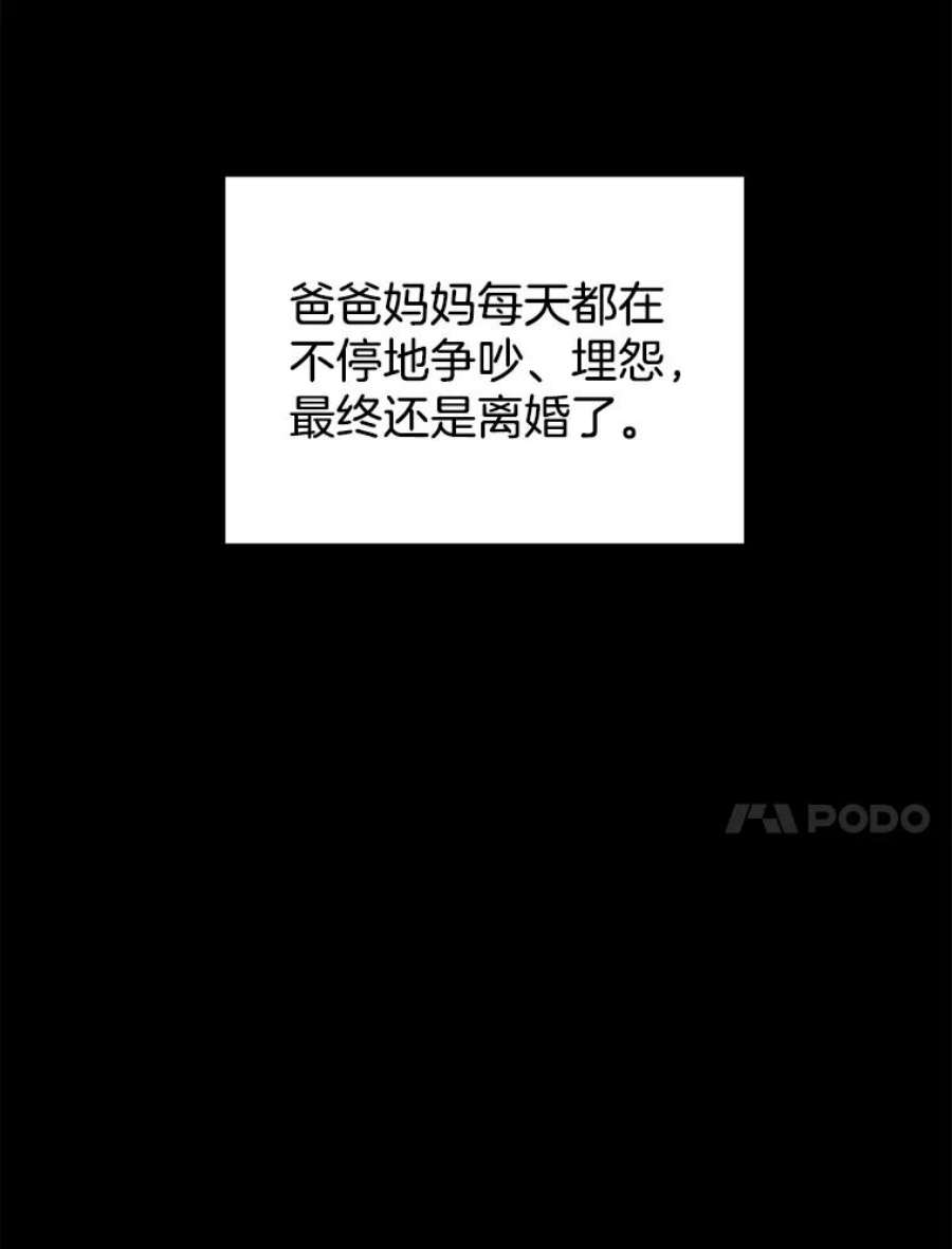 网络小说出版小说漫画,14.赵亚贤的故事 79图