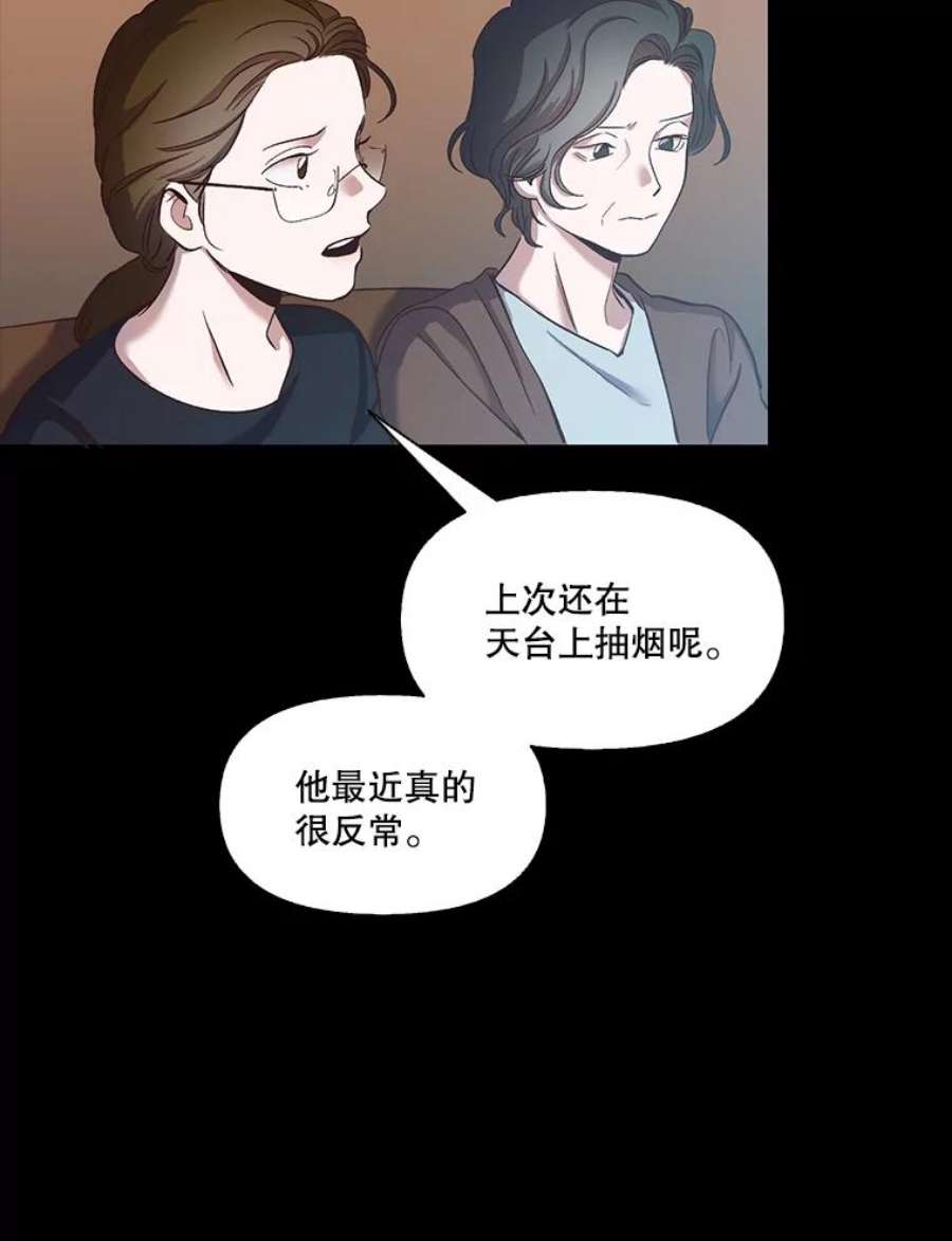 网络小说出逃记和谁在一起了漫画,14.赵亚贤的故事 62图