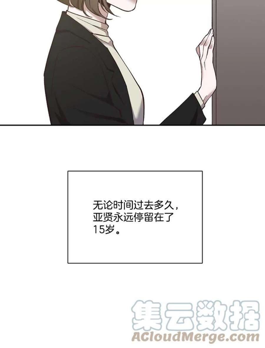 网络小说出逃记第二季韩国版漫画,16.释怀 85图