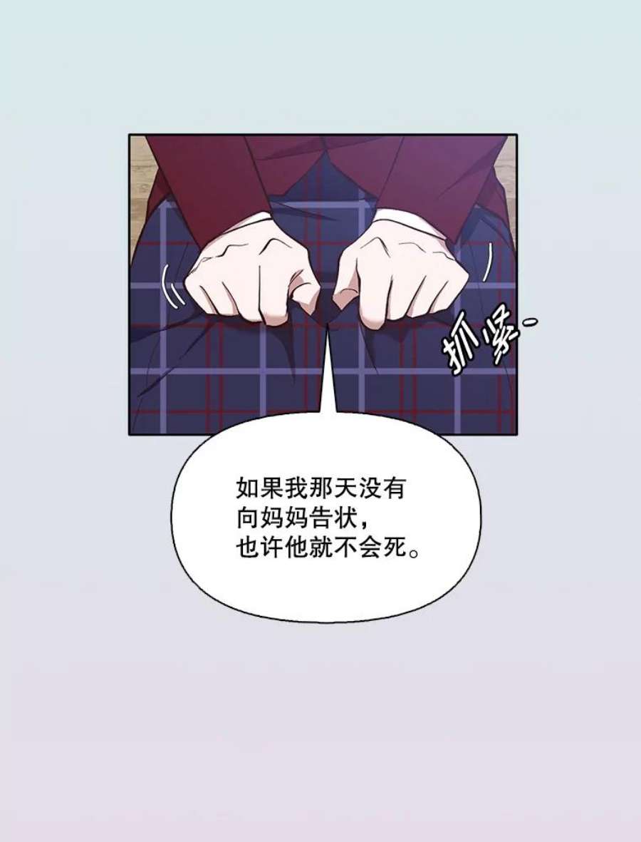 网络小说出逃记第二部漫画,16.释怀 70图