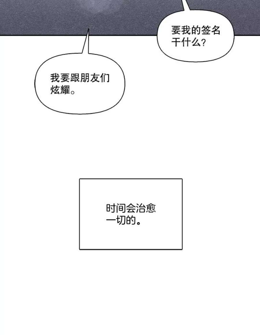 网络小说出逃记第二部漫画,16.释怀 110图