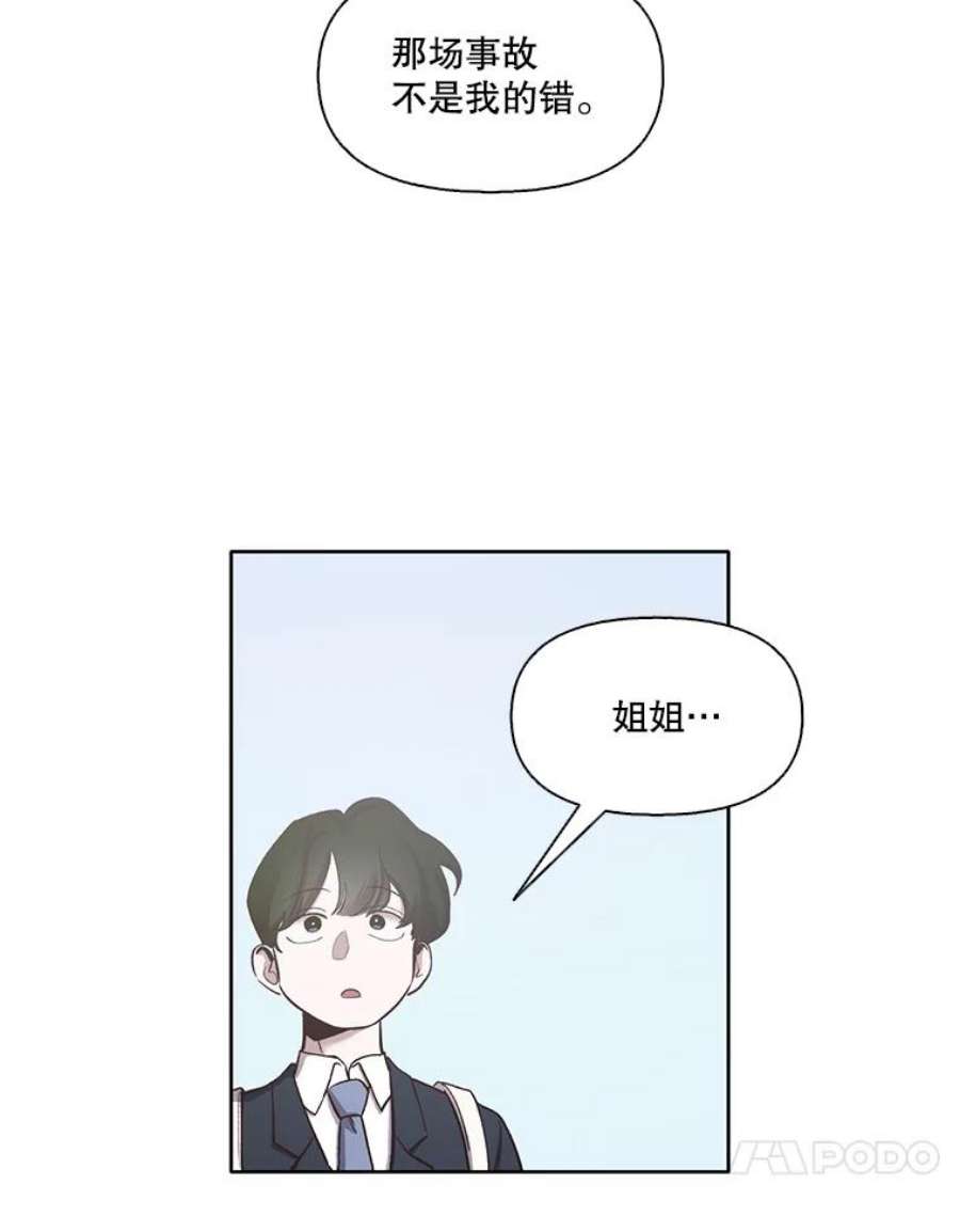 网络小说出逃记第二部漫画,16.释怀 107图