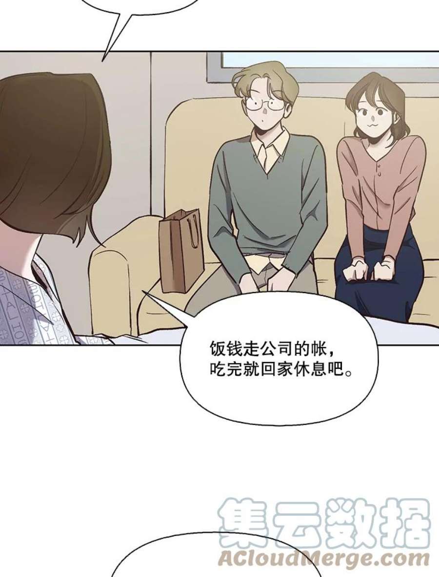 网络小说出逃记第二部漫画,16.释怀 49图