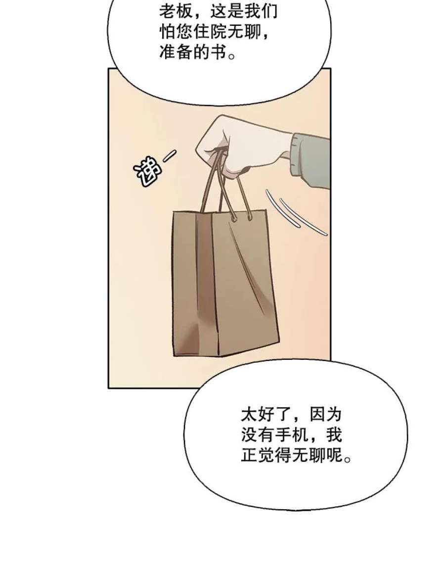 网络小说出逃记第二季韩国版漫画,16.释怀 50图