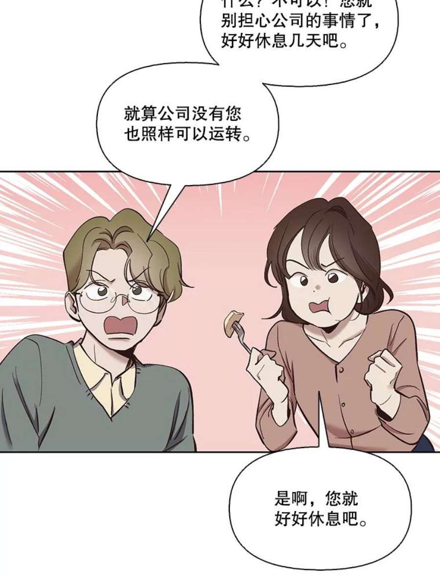 网络小说出逃记第二部漫画,16.释怀 39图