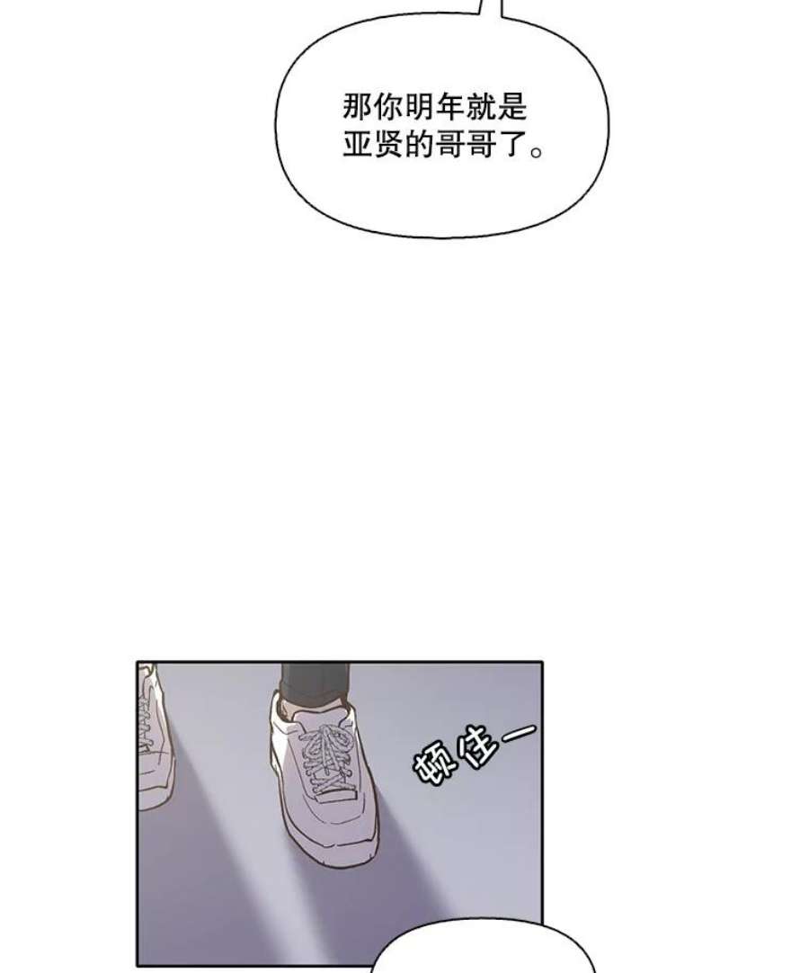 网络小说出逃记第二部漫画,16.释怀 92图