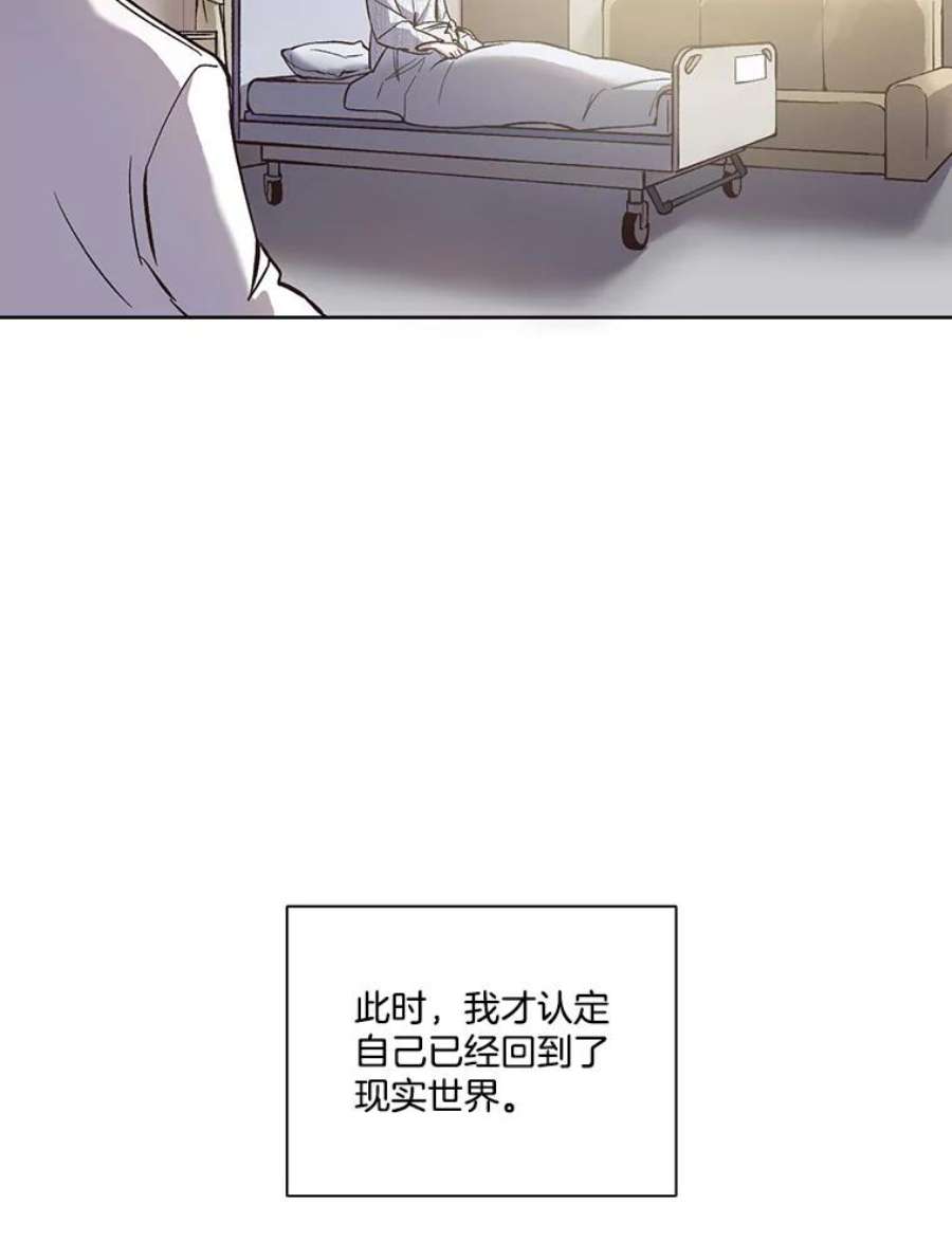 网络小说出逃记第二季韩国版漫画,16.释怀 23图