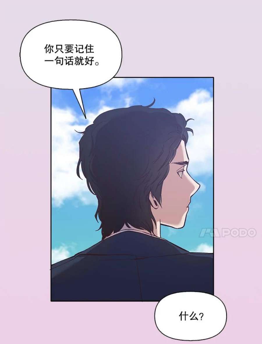 网络小说出逃记第二季韩国版漫画,16.释怀 71图