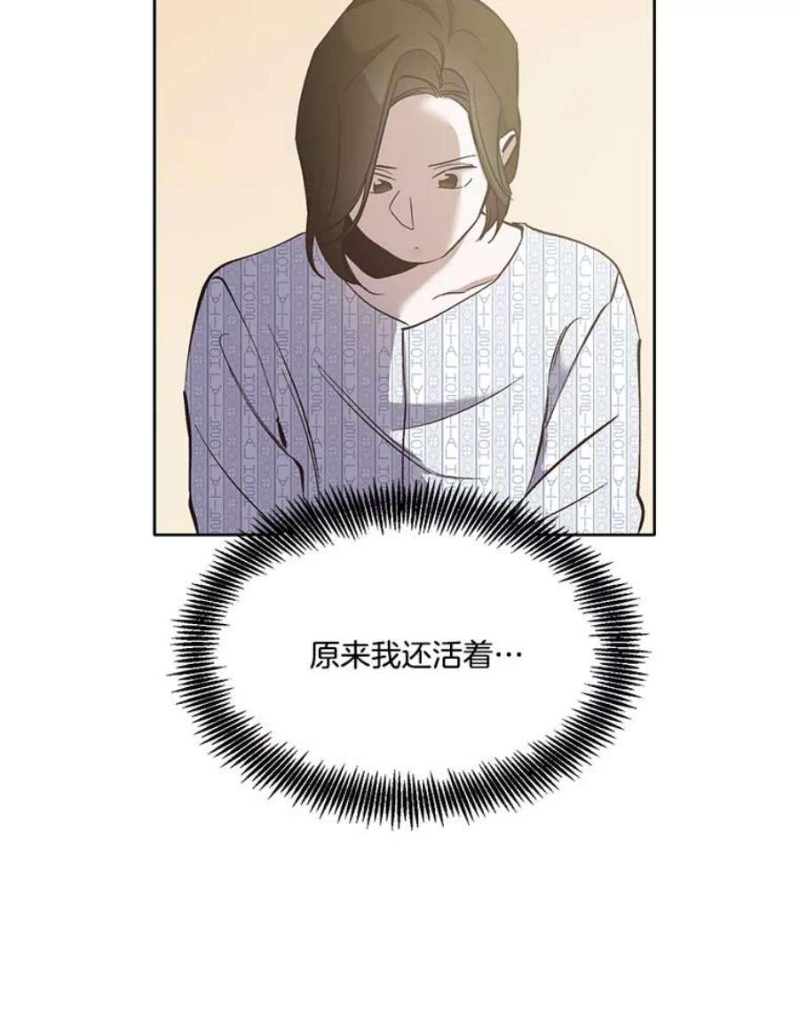 网络小说出逃记第二季韩国版漫画,16.释怀 16图