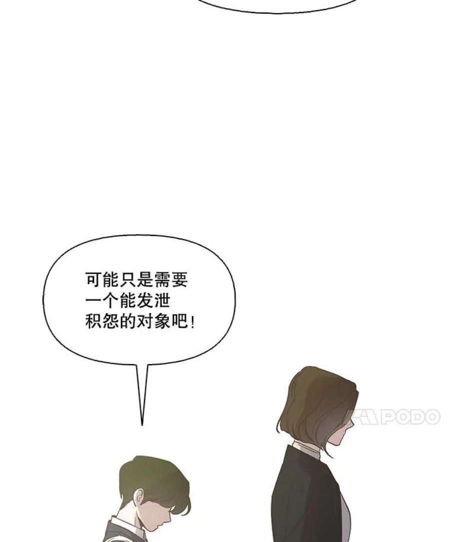 网络小说出逃记第二部漫画,16.释怀 94图