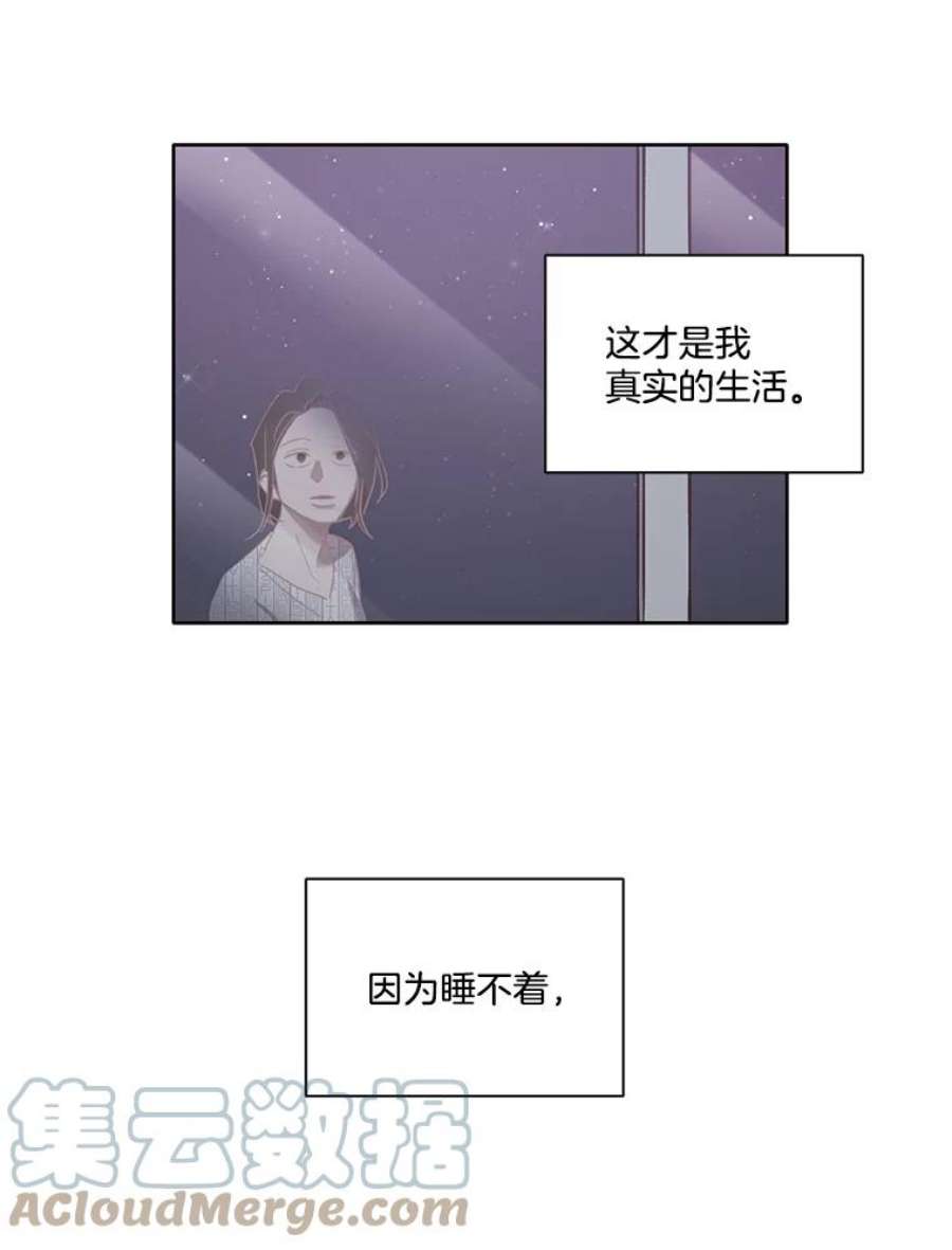 网络小说出逃记第二部漫画,16.释怀 57图