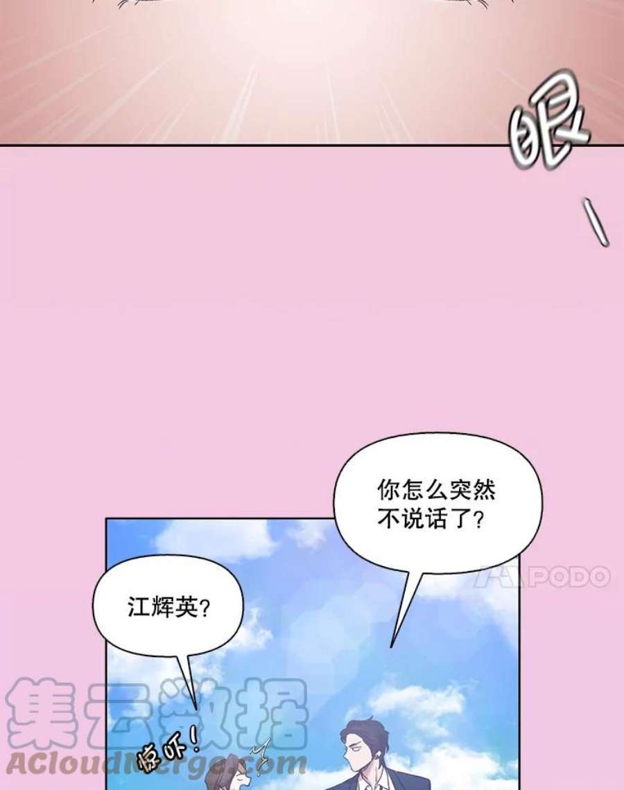 网络小说出逃记第二部漫画,16.释怀 61图