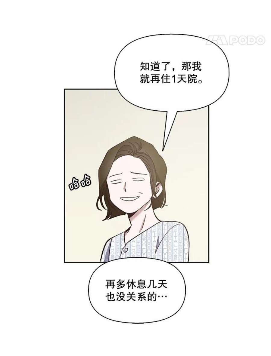 网络小说出逃记第二季韩国版漫画,16.释怀 42图