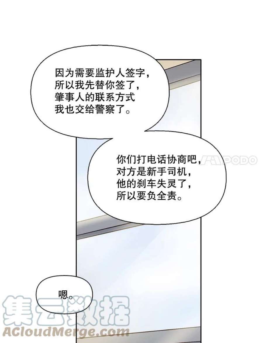 网络小说出逃记第二部漫画,16.释怀 17图