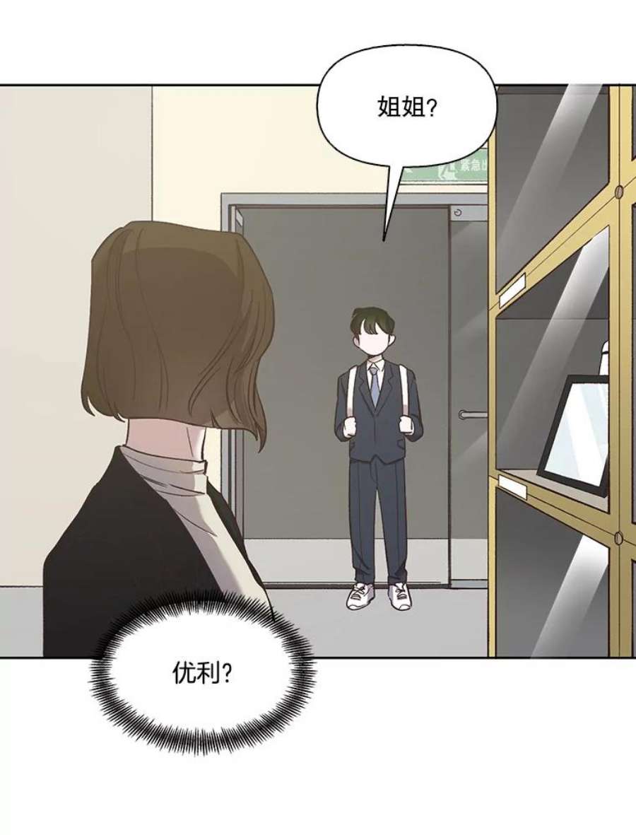 网络小说出逃记第二季韩国版漫画,16.释怀 86图